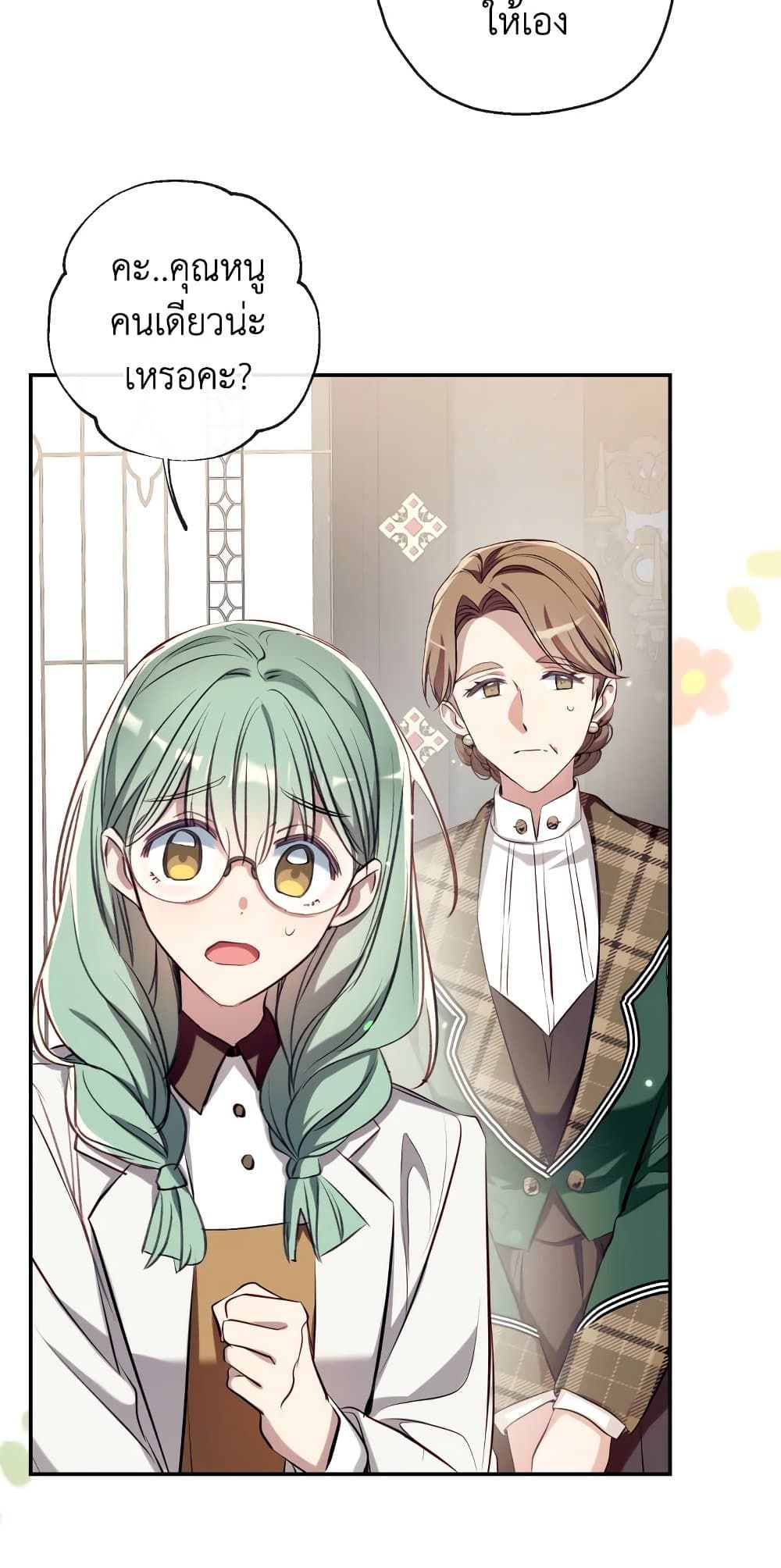 Can We Become a Family? ตอนที่ 67 14