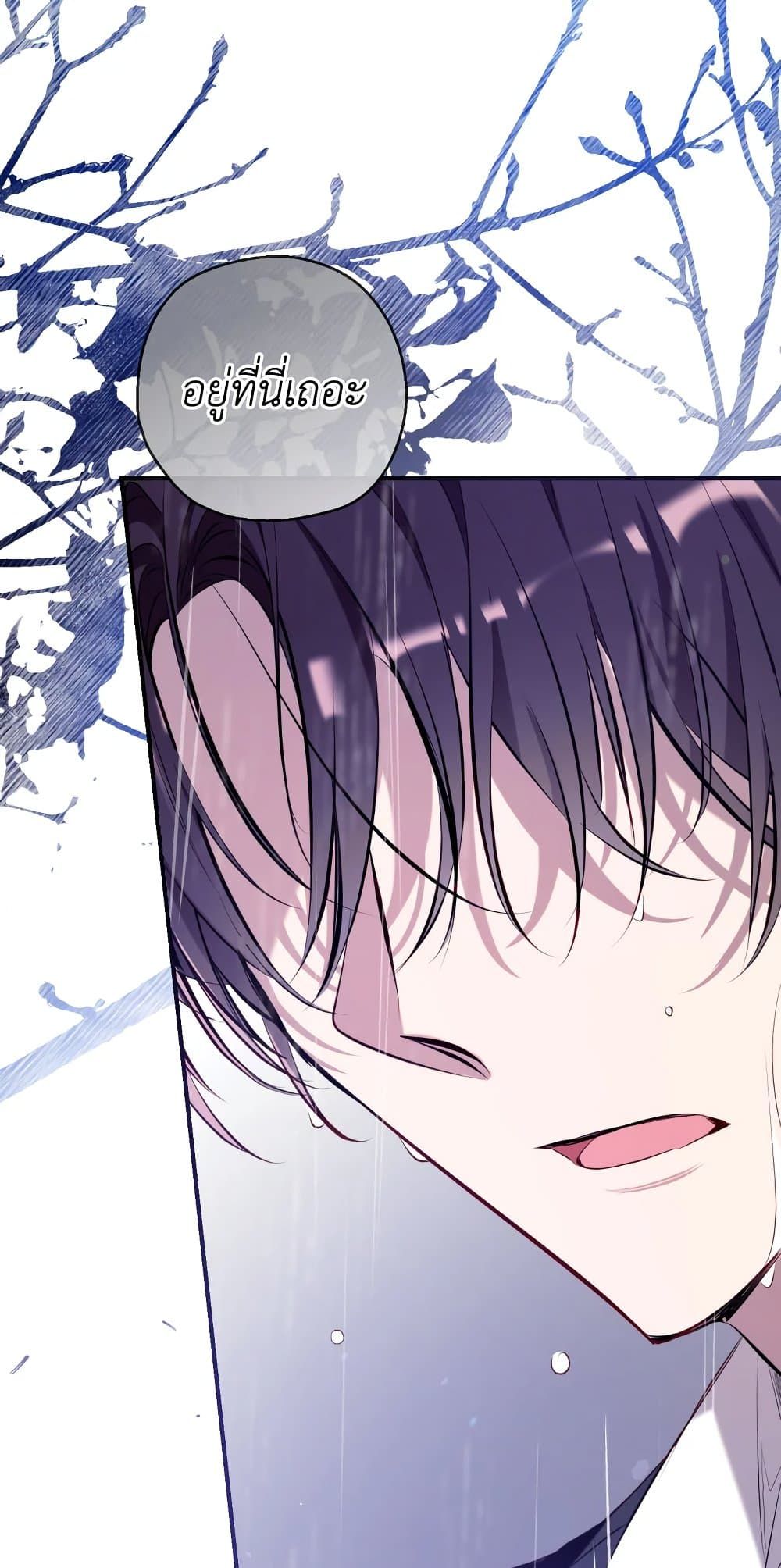 Can We Become a Family? ตอนที่ 67 25