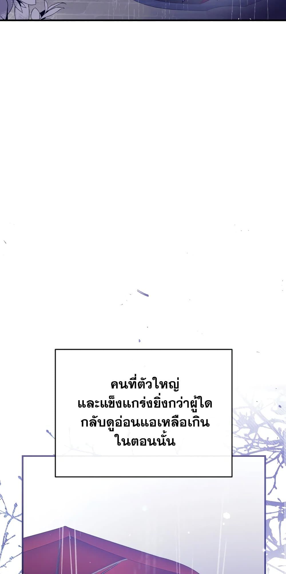 Can We Become a Family? ตอนที่ 67 24