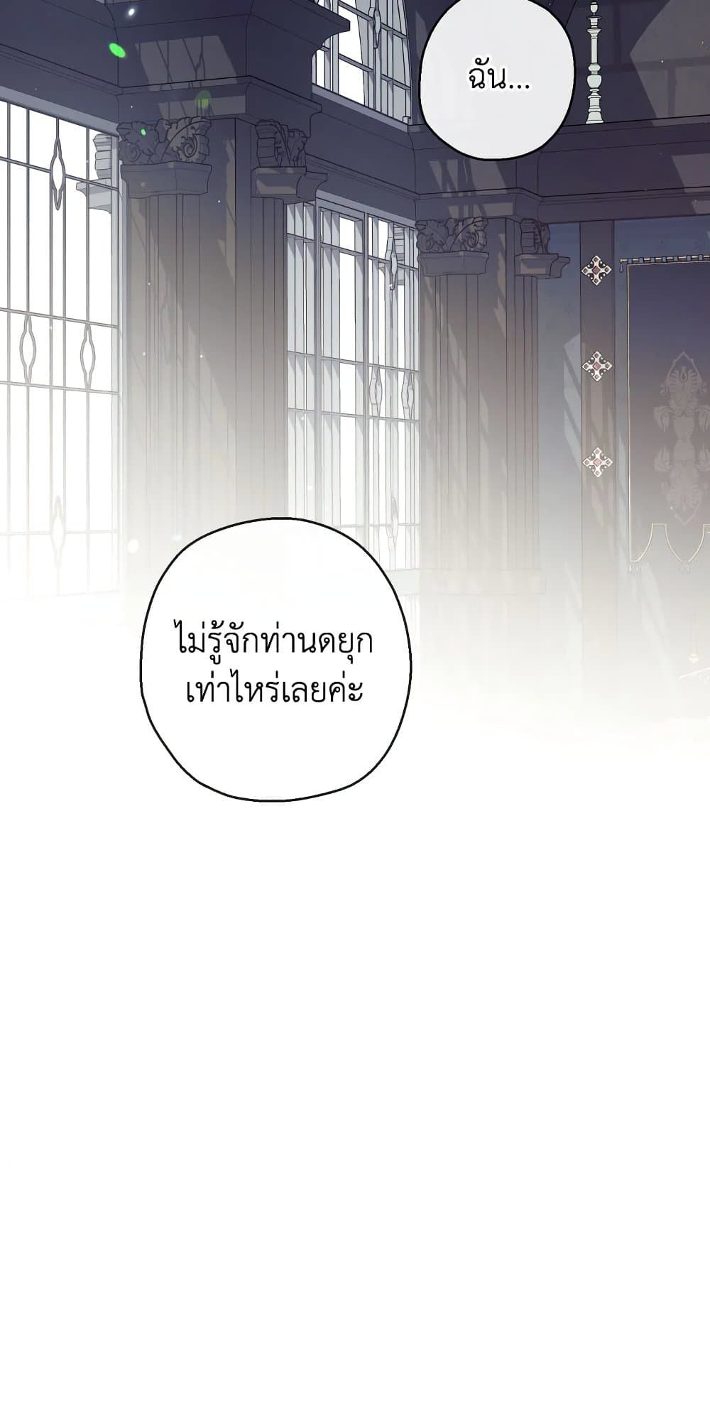 Can We Become a Family? ตอนที่ 67 30