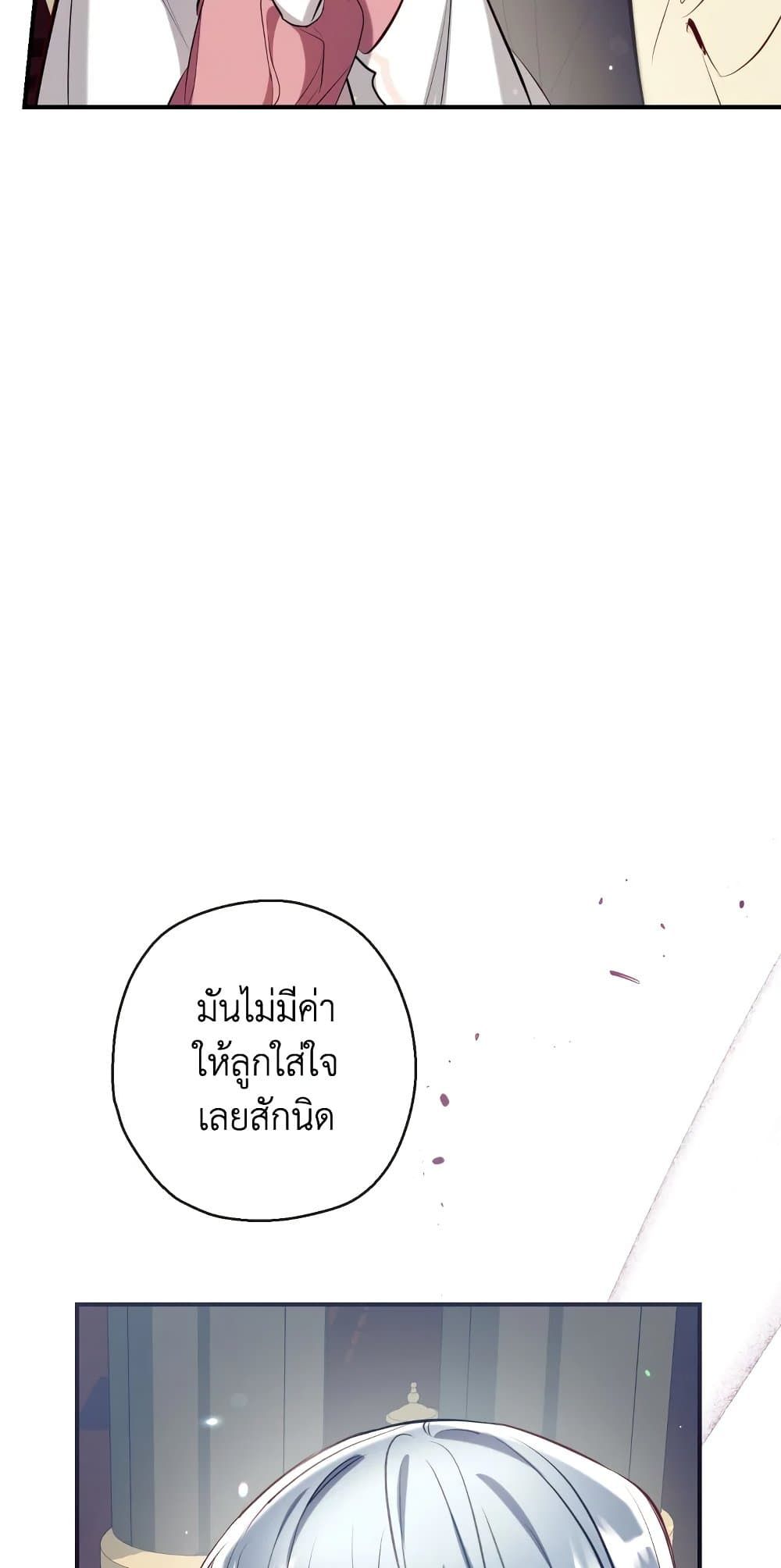 Can We Become a Family? ตอนที่ 67 39
