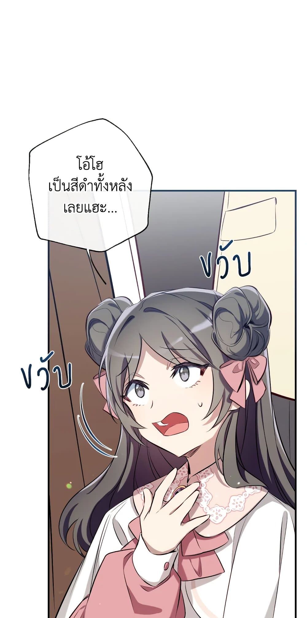 Can We Become a Family? ตอนที่ 67 33