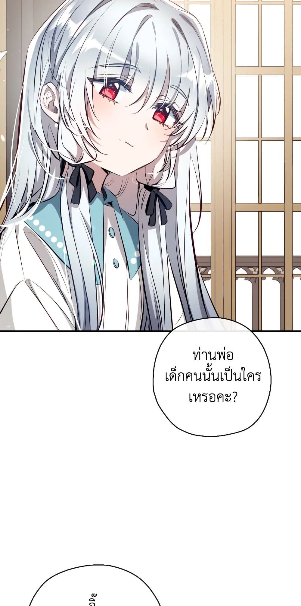 Can We Become a Family? ตอนที่ 67 35