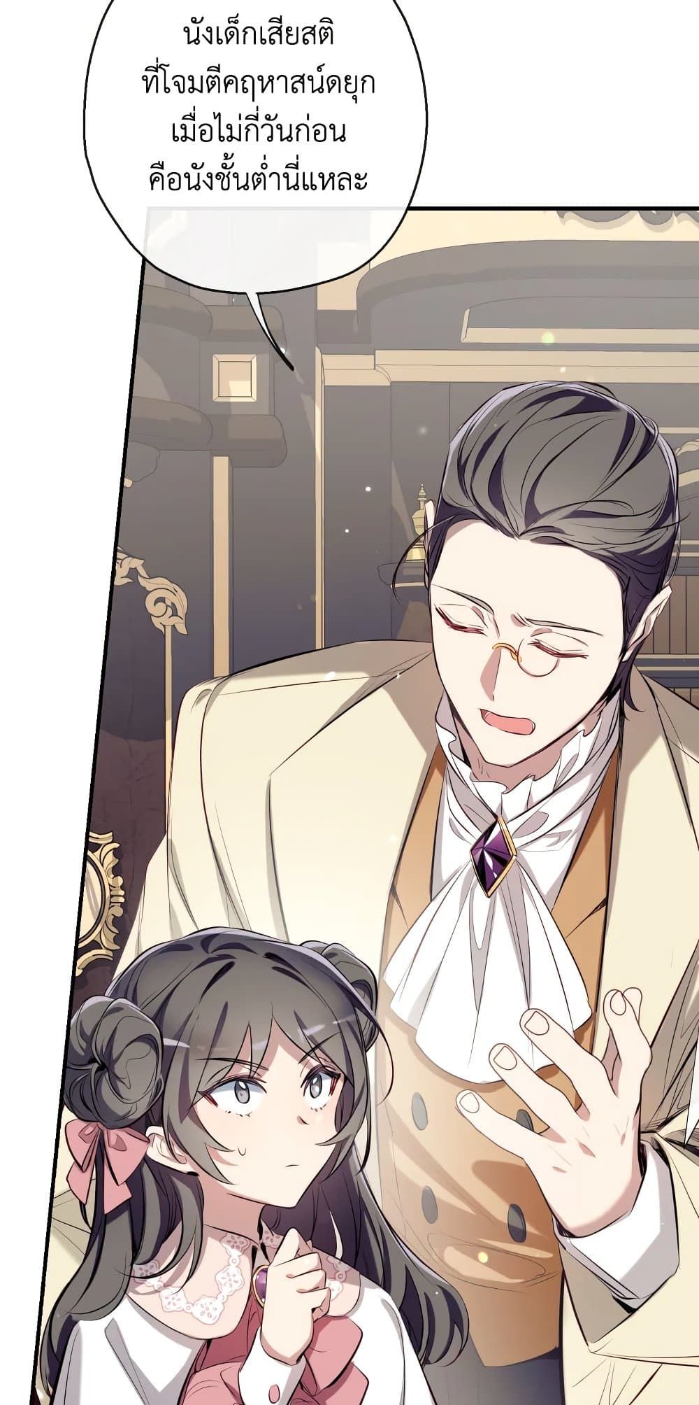 Can We Become a Family? ตอนที่ 67 38