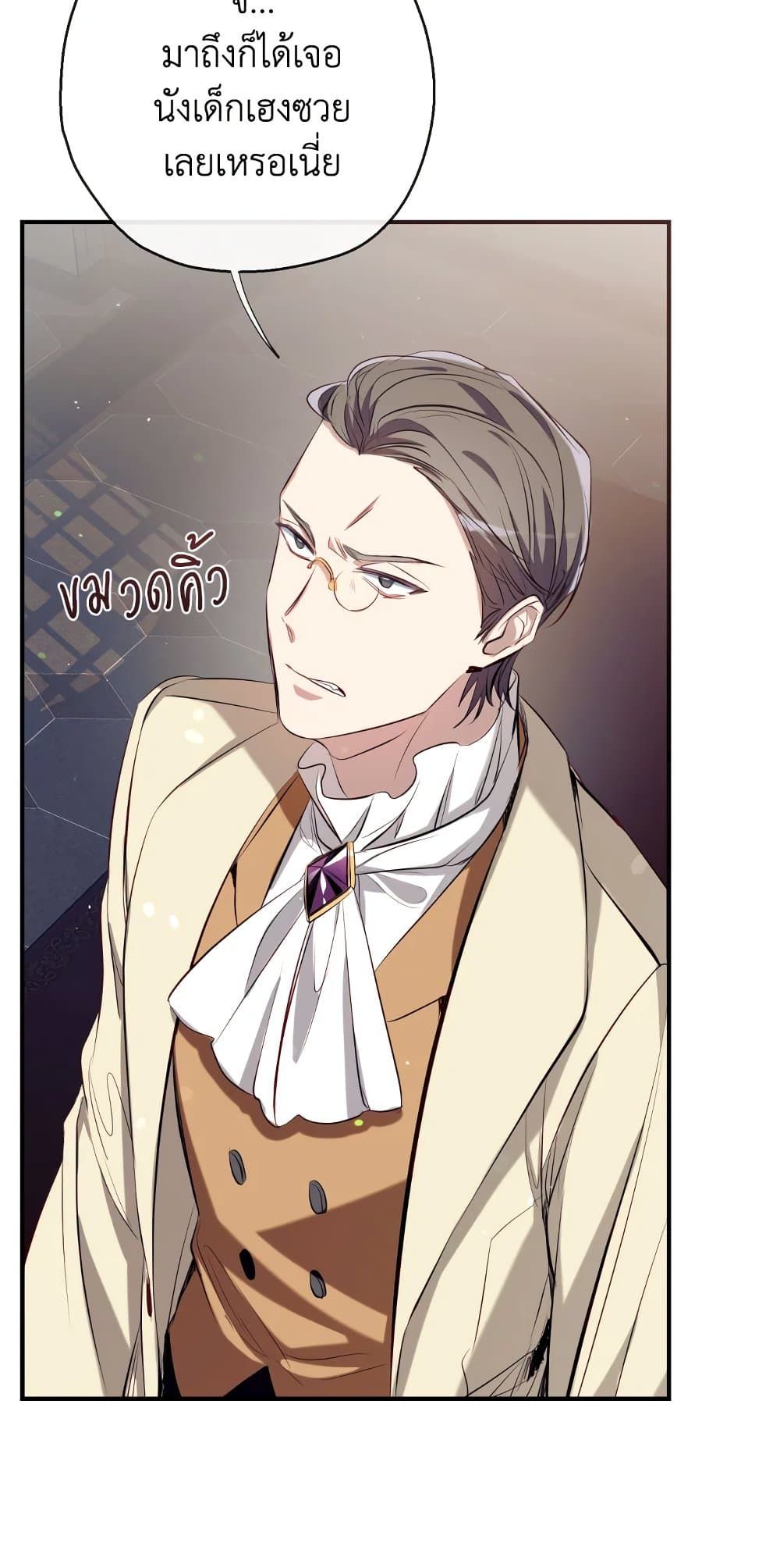 Can We Become a Family? ตอนที่ 67 36