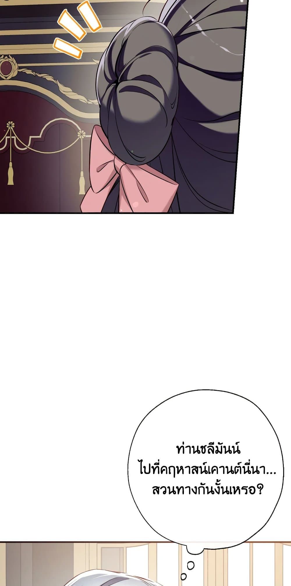 Can We Become a Family? ตอนที่ 67 34