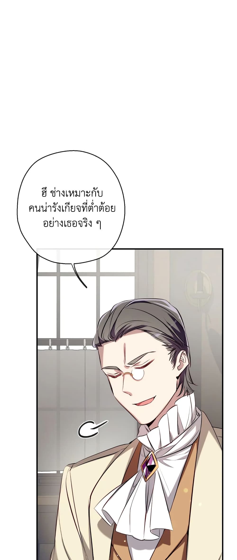 Can We Become a Family? ตอนที่ 68 4