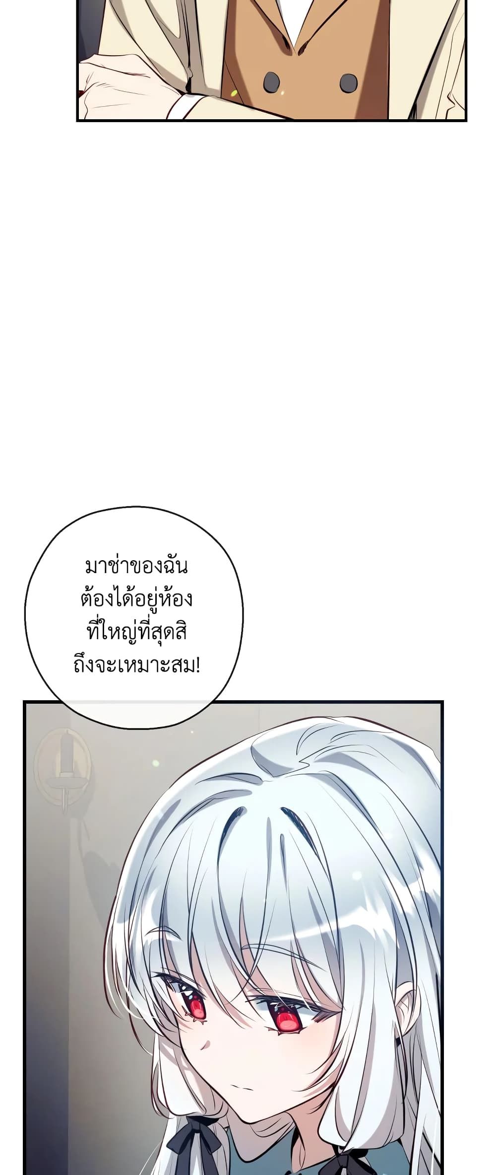 Can We Become a Family? ตอนที่ 68 5