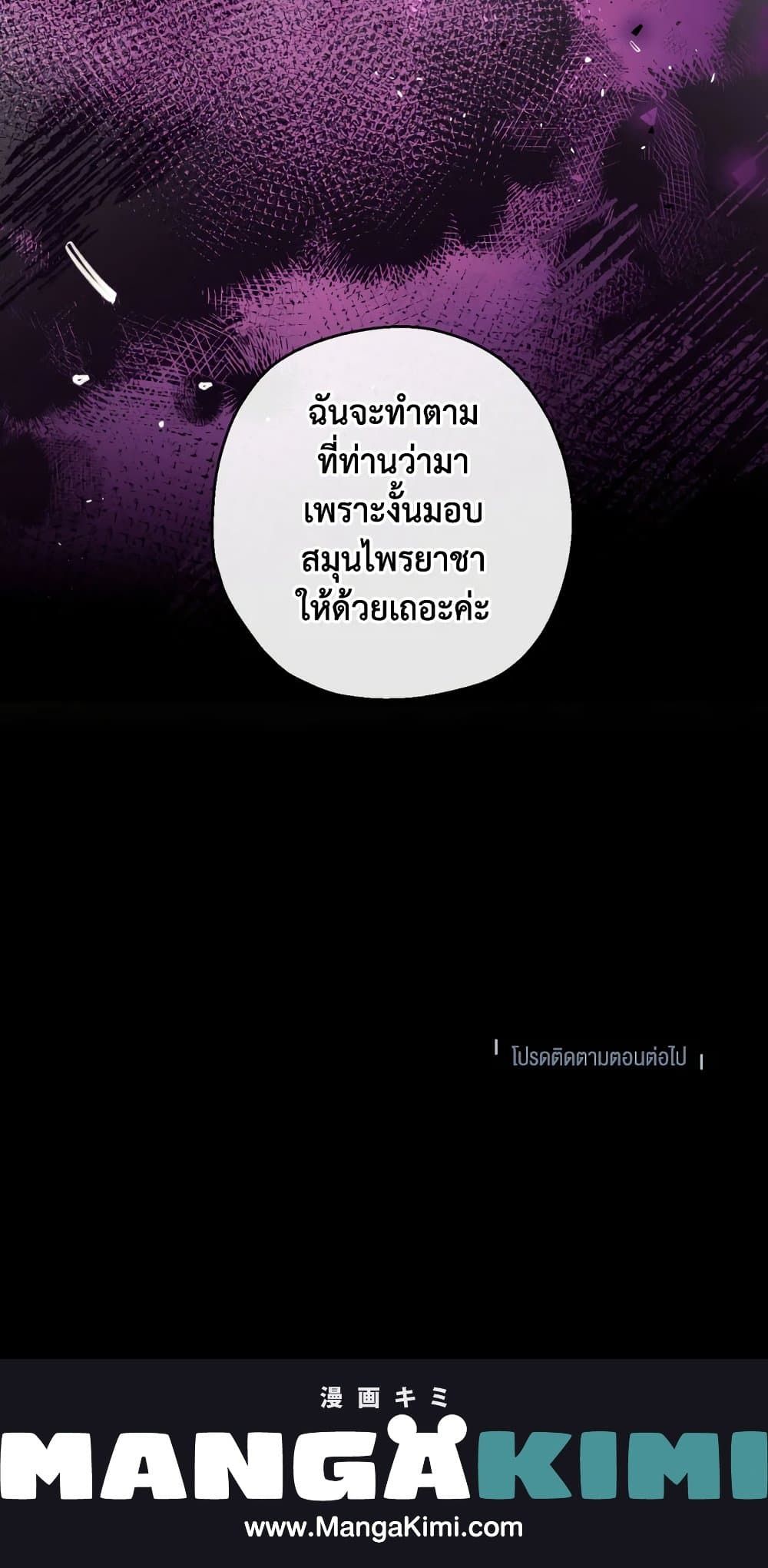 Can We Become a Family? ตอนที่ 67 52
