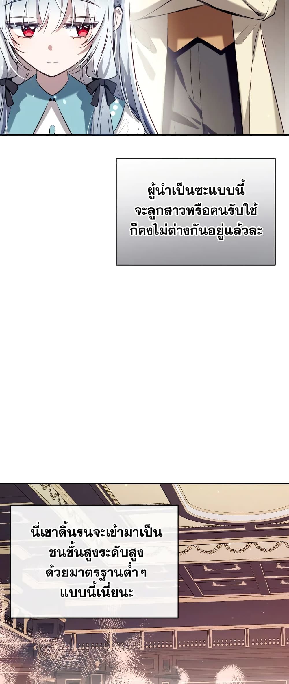 Can We Become a Family? ตอนที่ 68 19