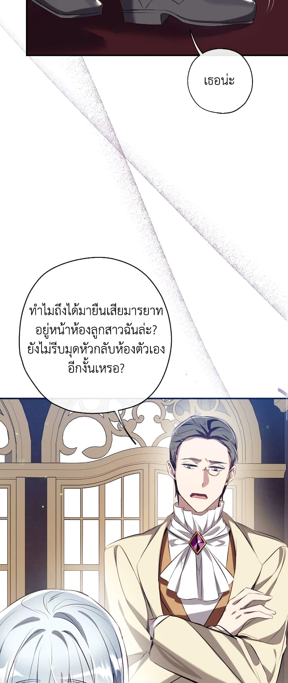 Can We Become a Family? ตอนที่ 68 18