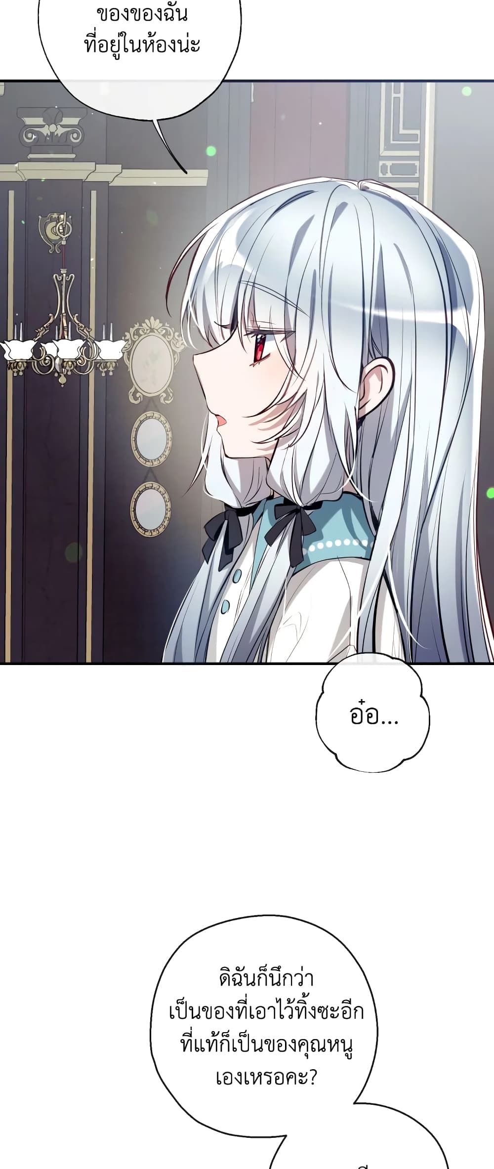 Can We Become a Family? ตอนที่ 68 12