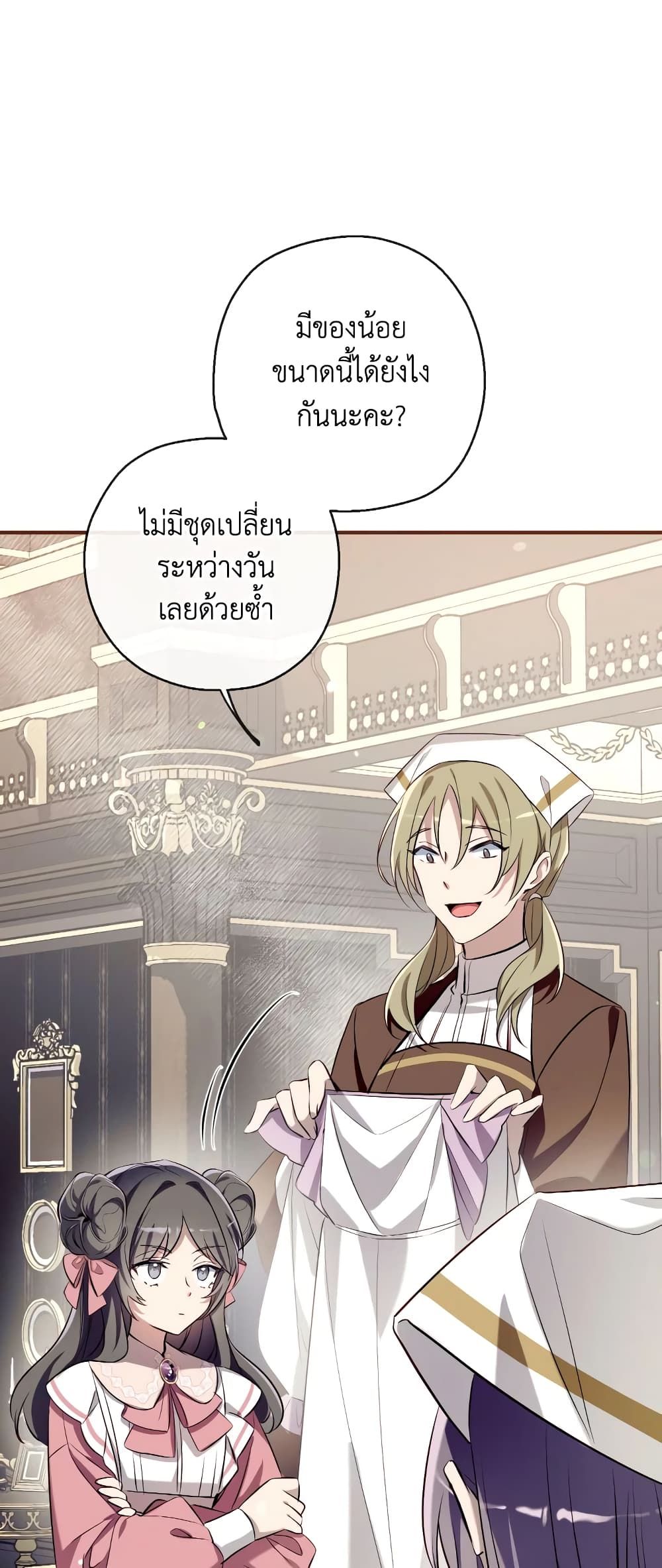 Can We Become a Family? ตอนที่ 68 16