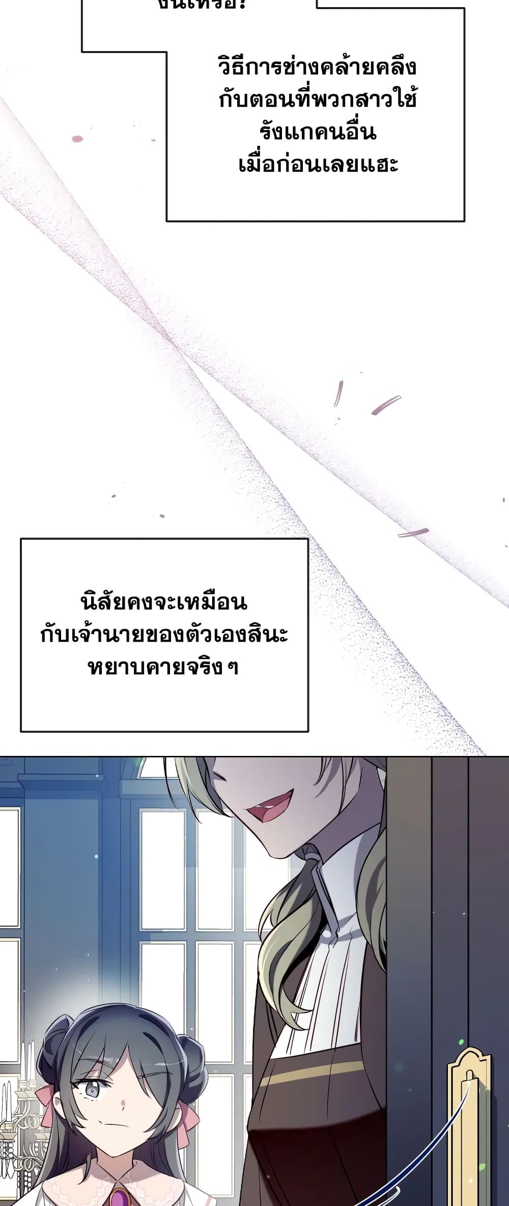 Can We Become a Family? ตอนที่ 68 26