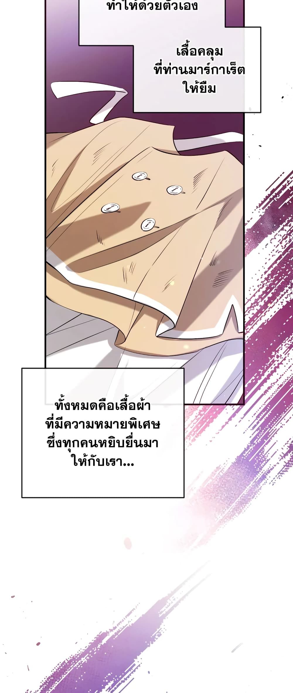Can We Become a Family? ตอนที่ 68 28