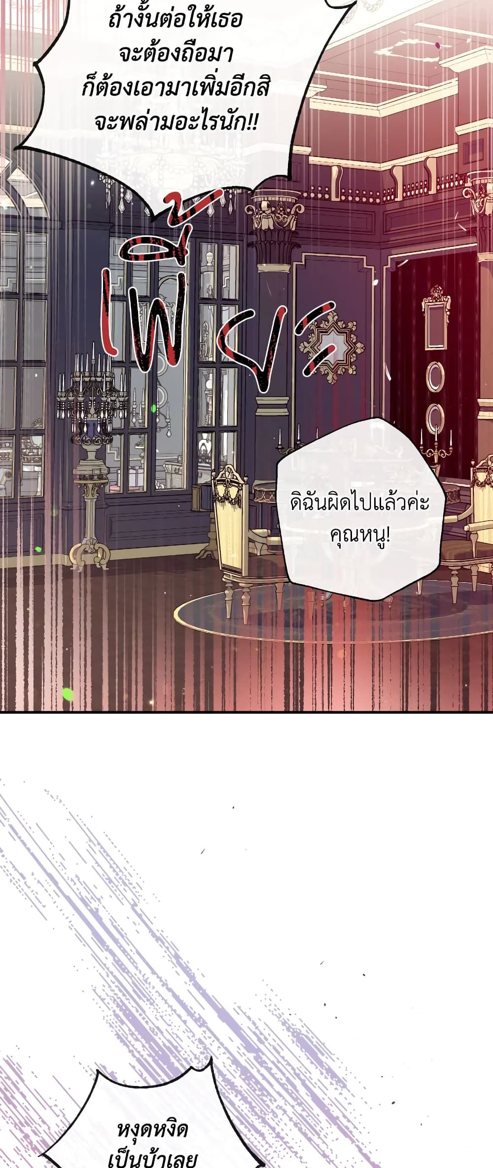 Can We Become a Family? ตอนที่ 68 44