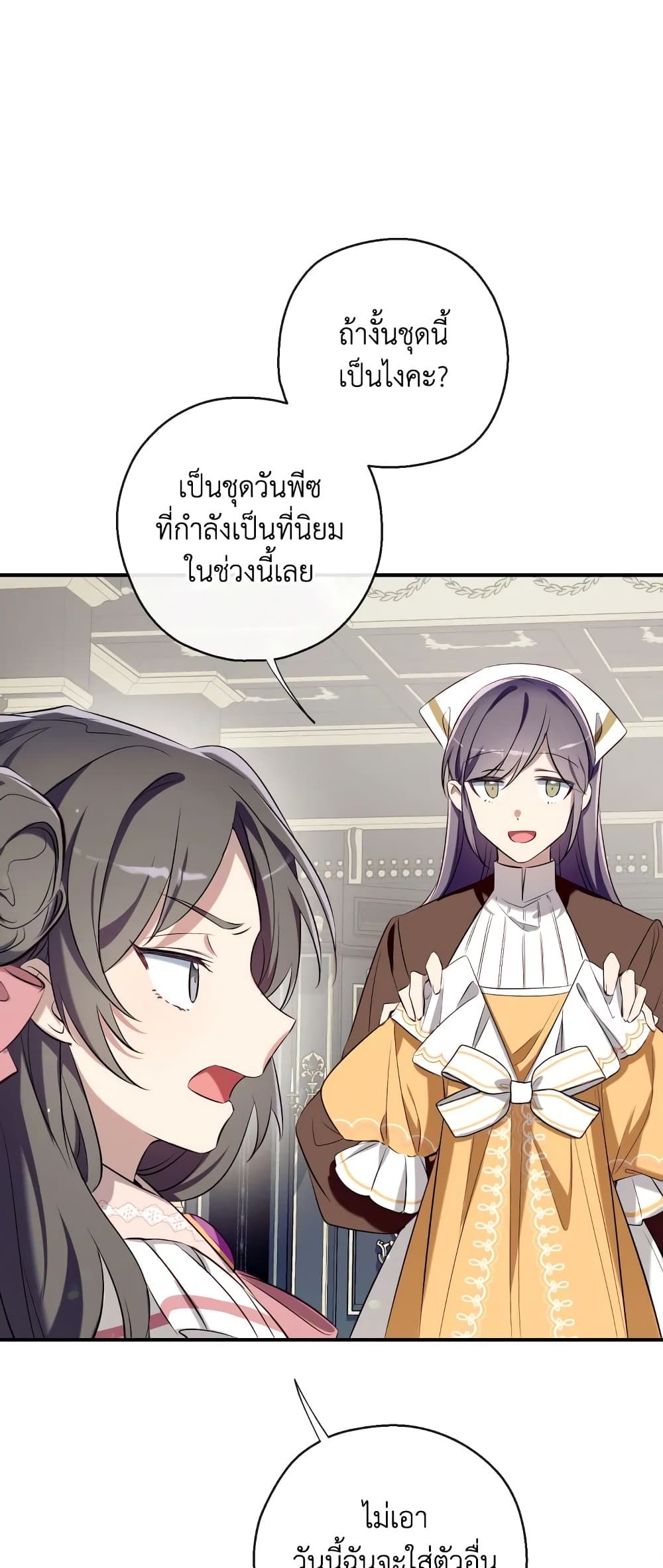 Can We Become a Family? ตอนที่ 68 40
