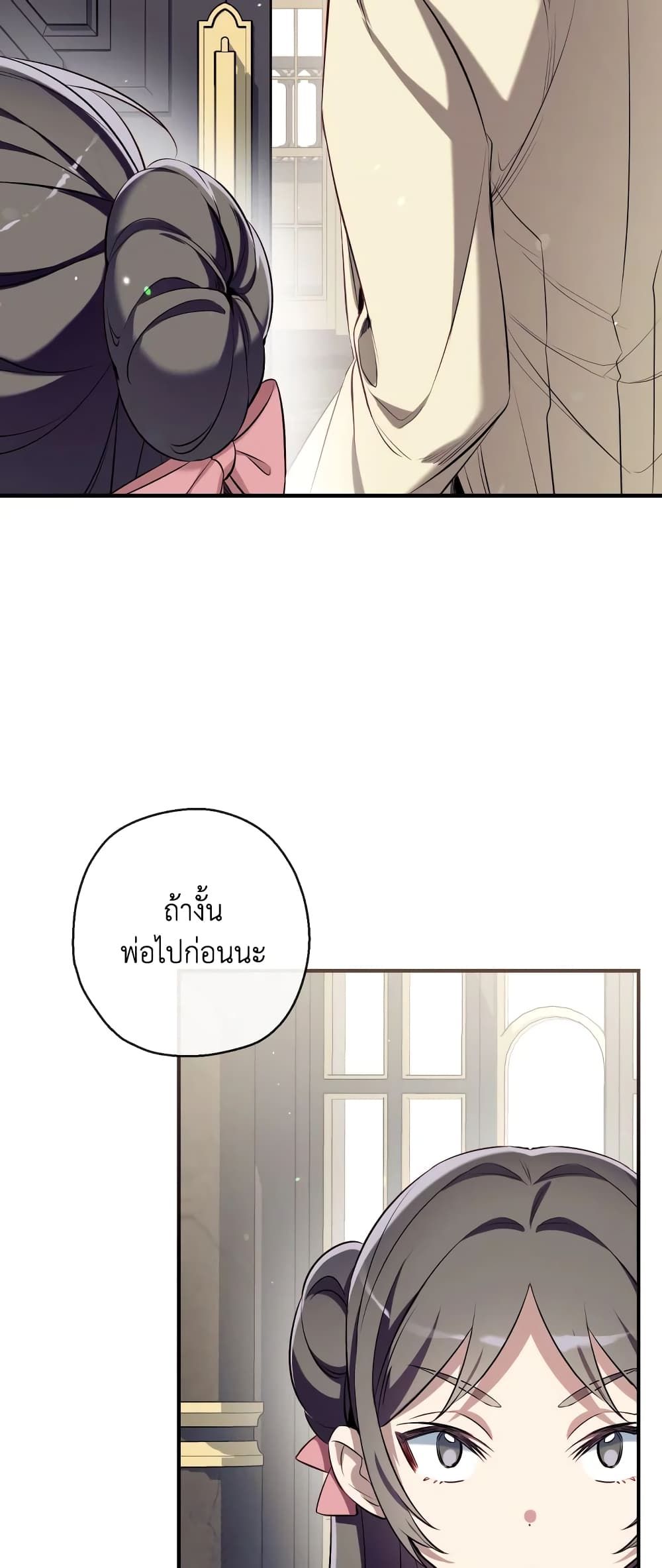 Can We Become a Family? ตอนที่ 68 39