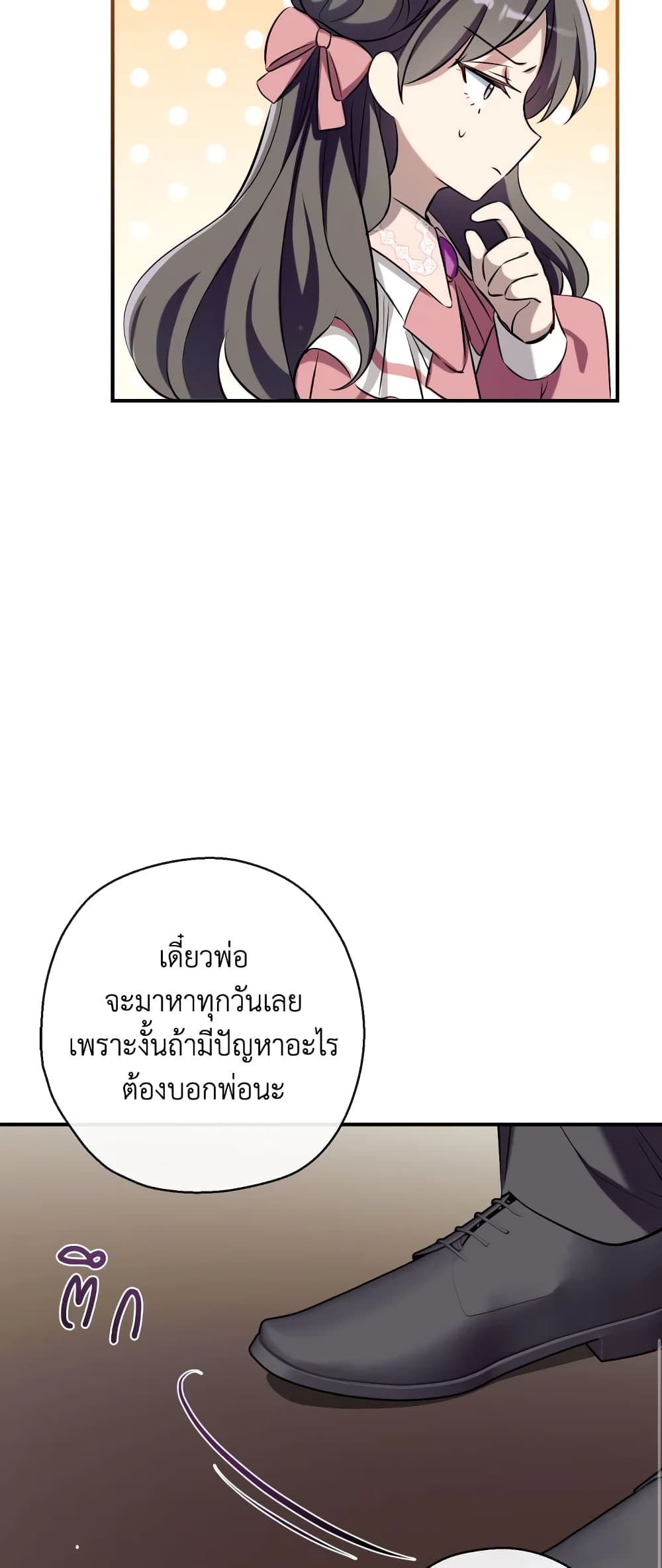 Can We Become a Family? ตอนที่ 68 38