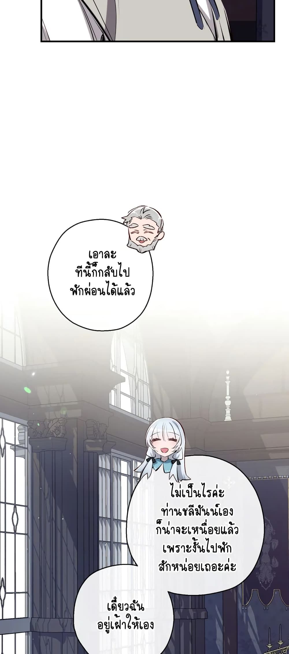 Can We Become a Family? ตอนที่ 69 12