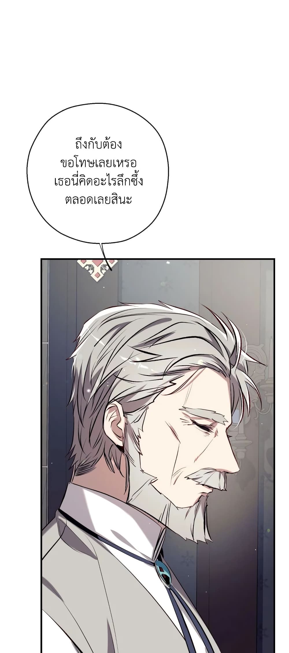Can We Become a Family? ตอนที่ 69 11