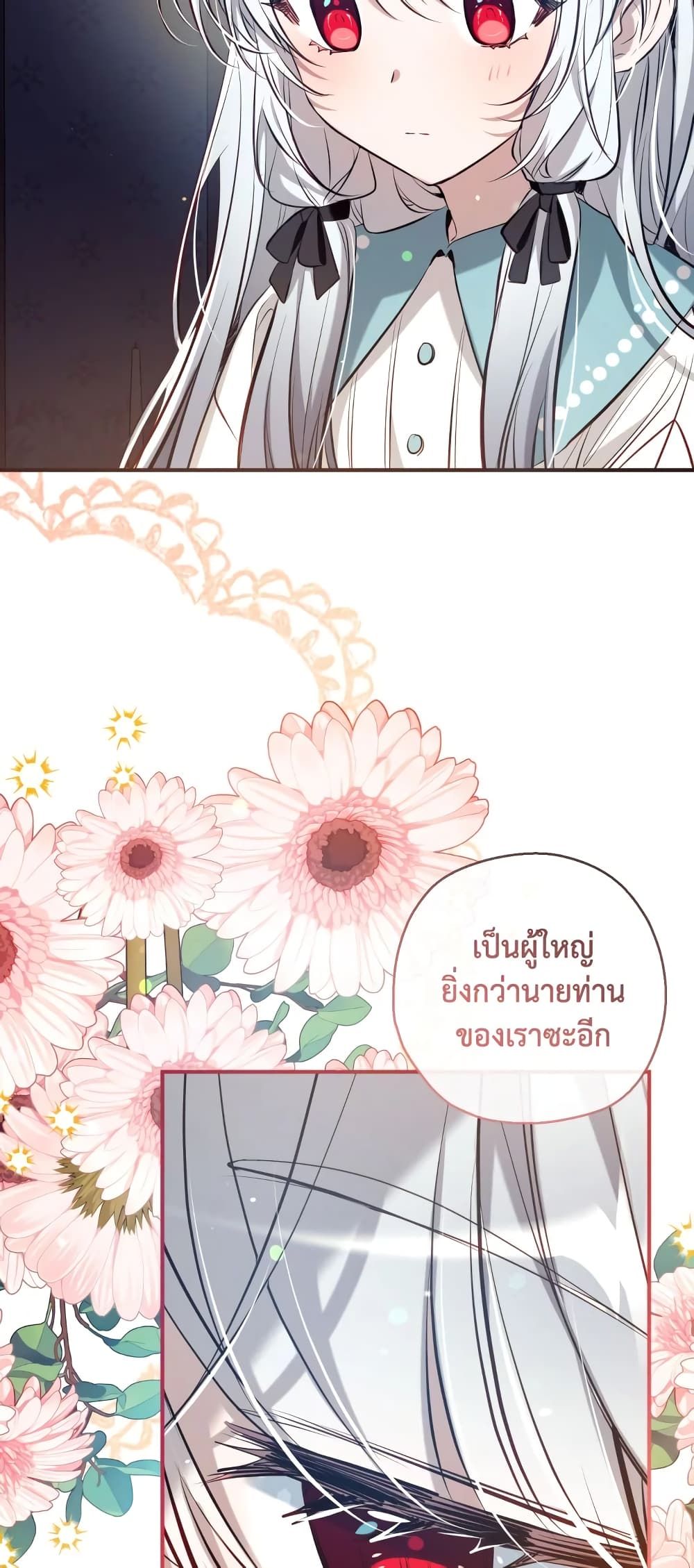 Can We Become a Family? ตอนที่ 69 14