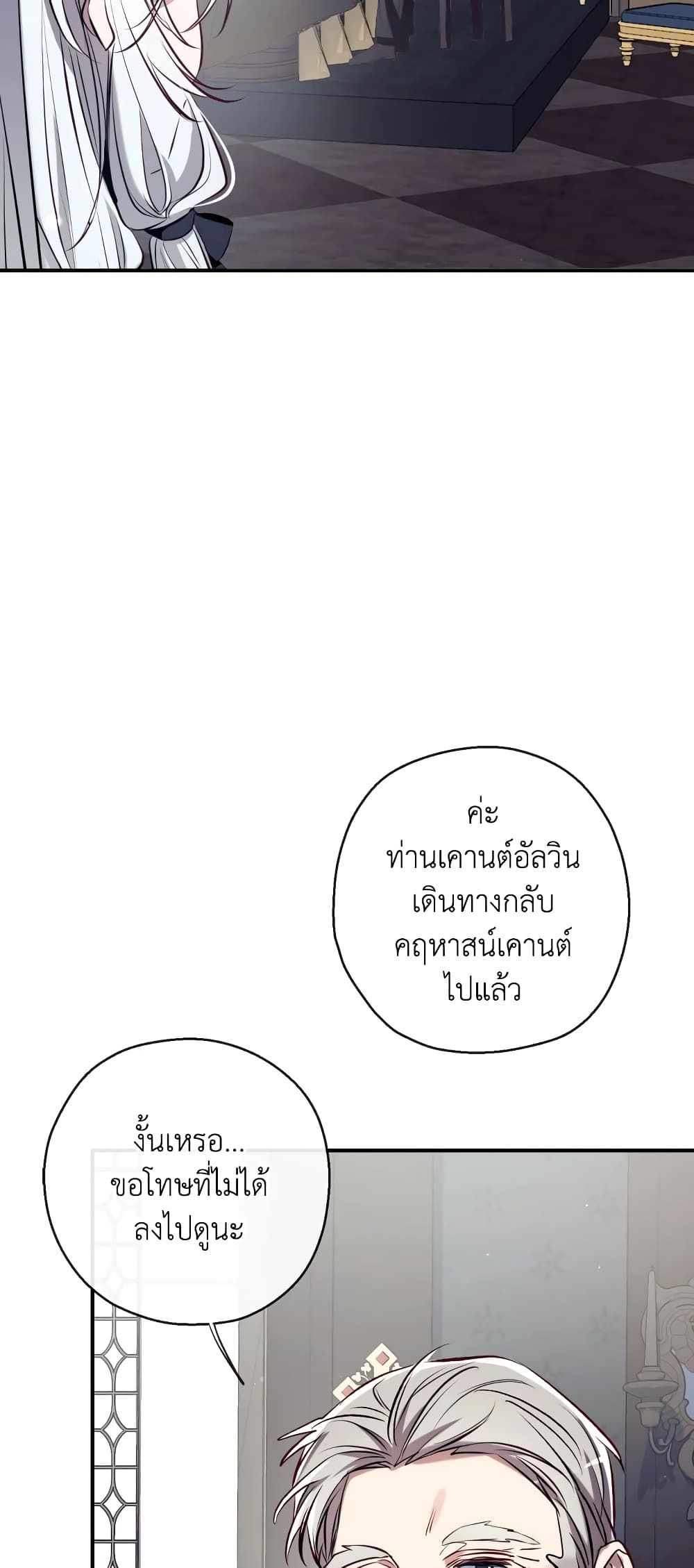 Can We Become a Family? ตอนที่ 69 3