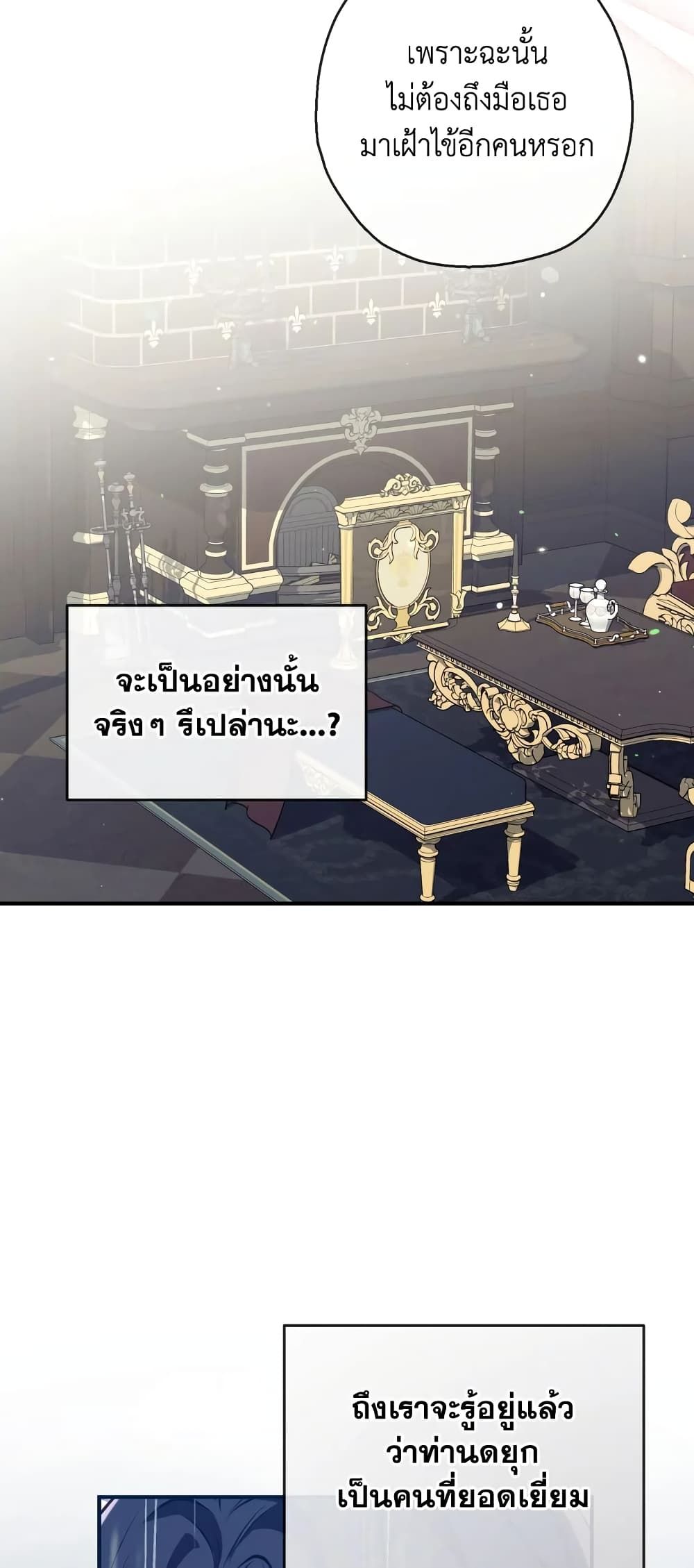 Can We Become a Family? ตอนที่ 69 17