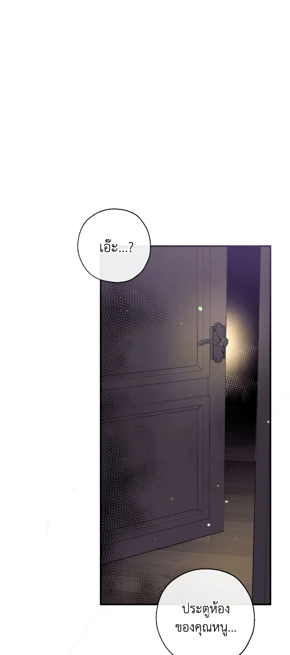 Can We Become a Family? ตอนที่ 69 27