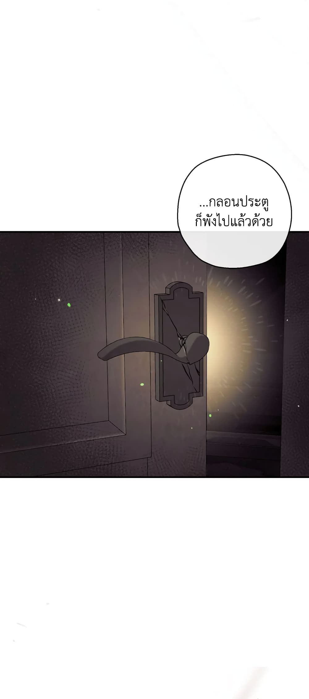 Can We Become a Family? ตอนที่ 69 29