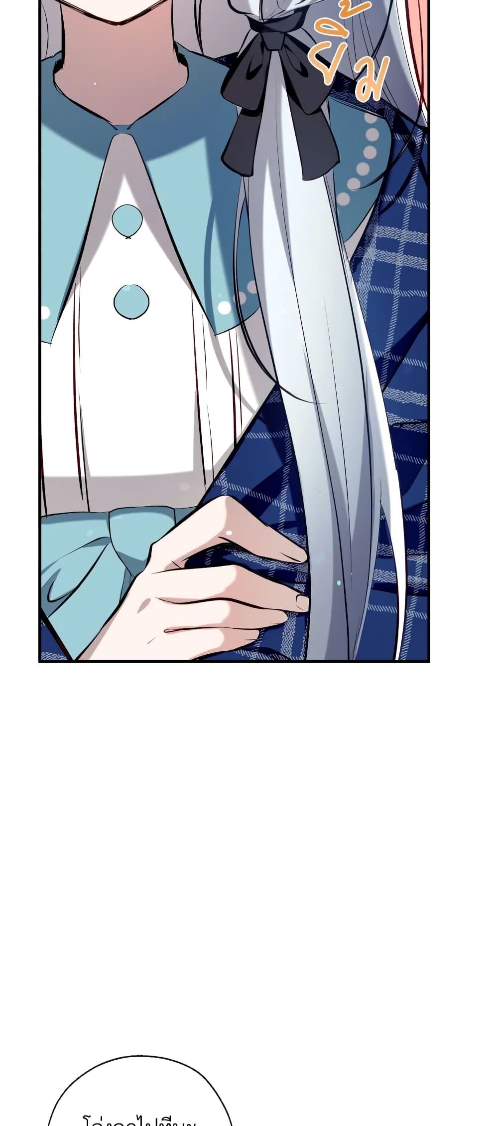 Can We Become a Family? ตอนที่ 69 24