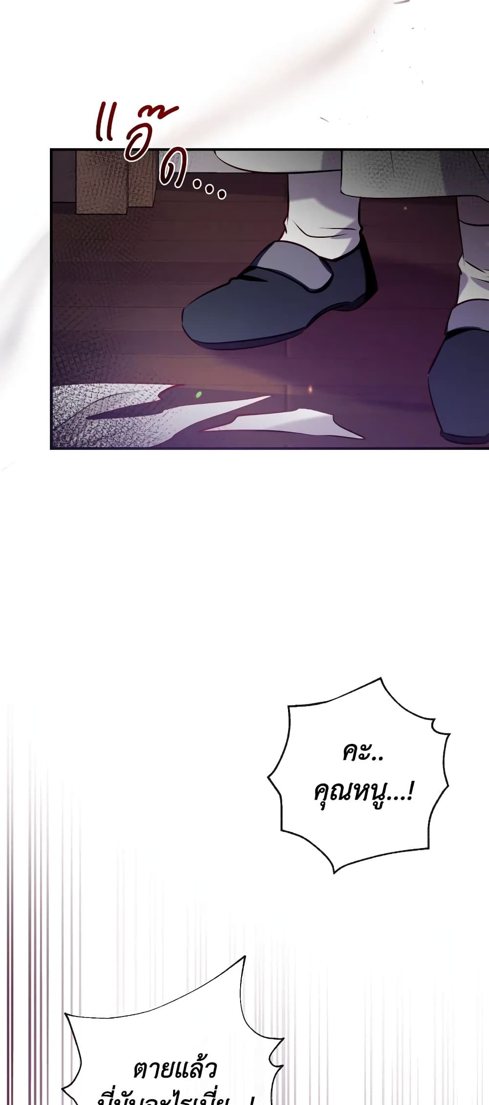 Can We Become a Family? ตอนที่ 69 30