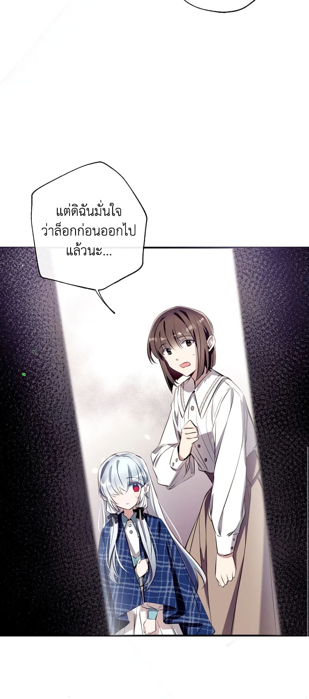 Can We Become a Family? ตอนที่ 69 28