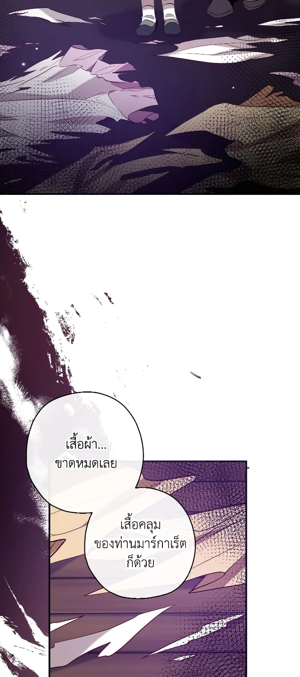 Can We Become a Family? ตอนที่ 69 32
