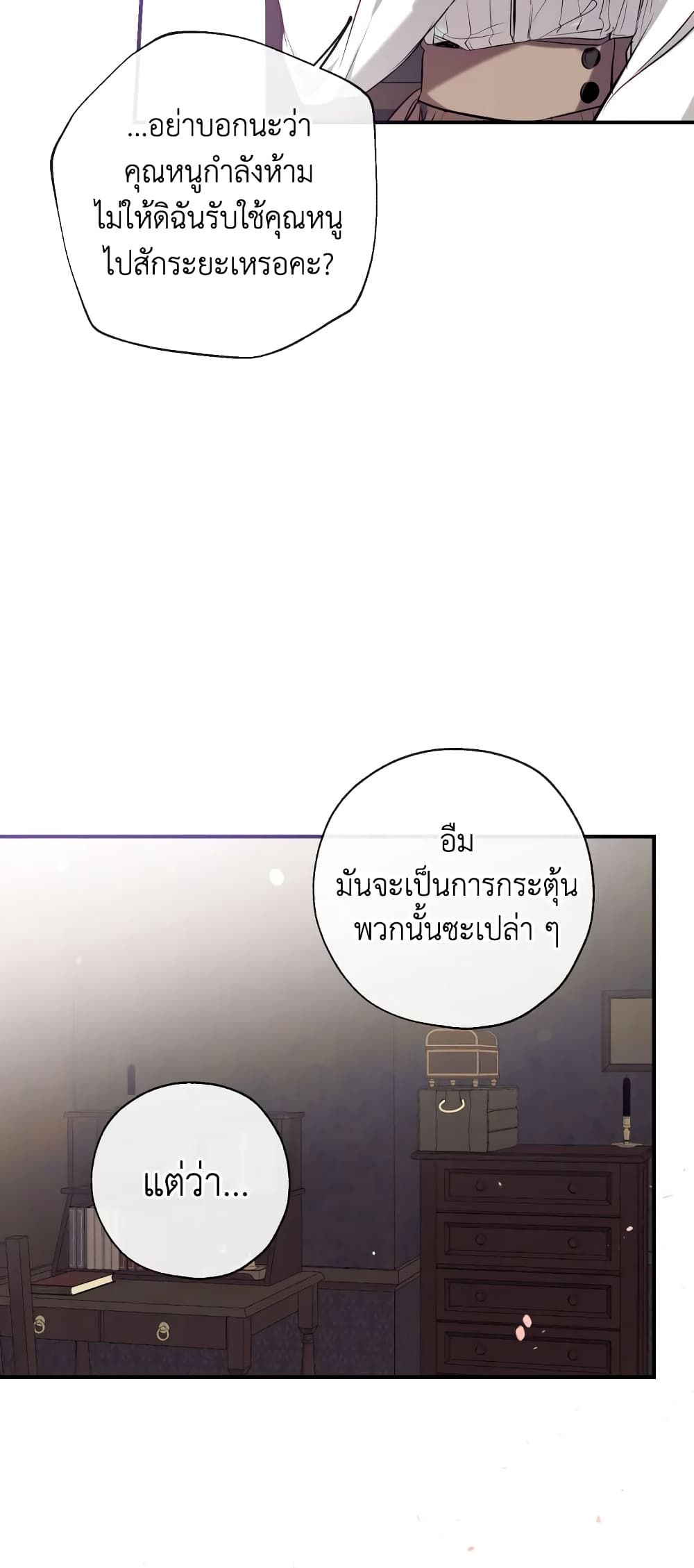 Can We Become a Family? ตอนที่ 69 39