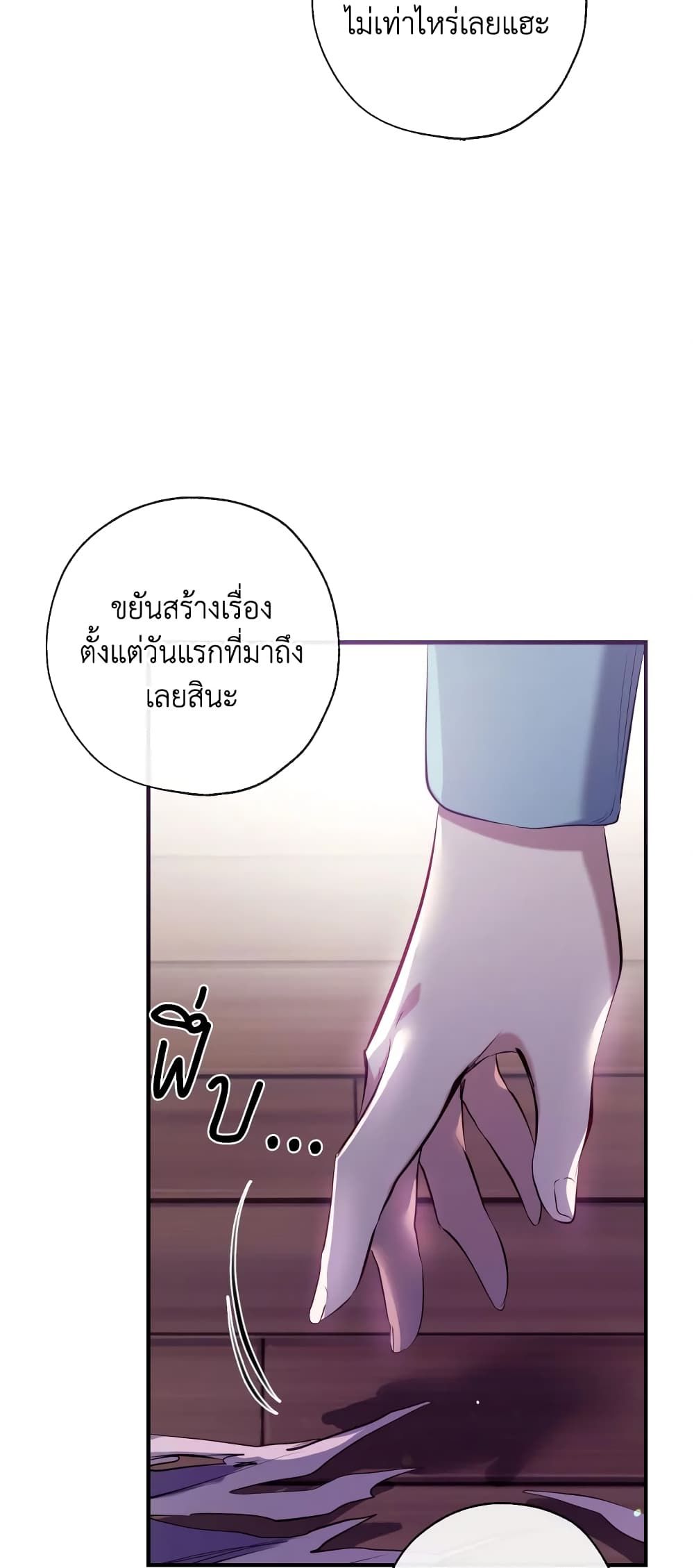Can We Become a Family? ตอนที่ 69 33