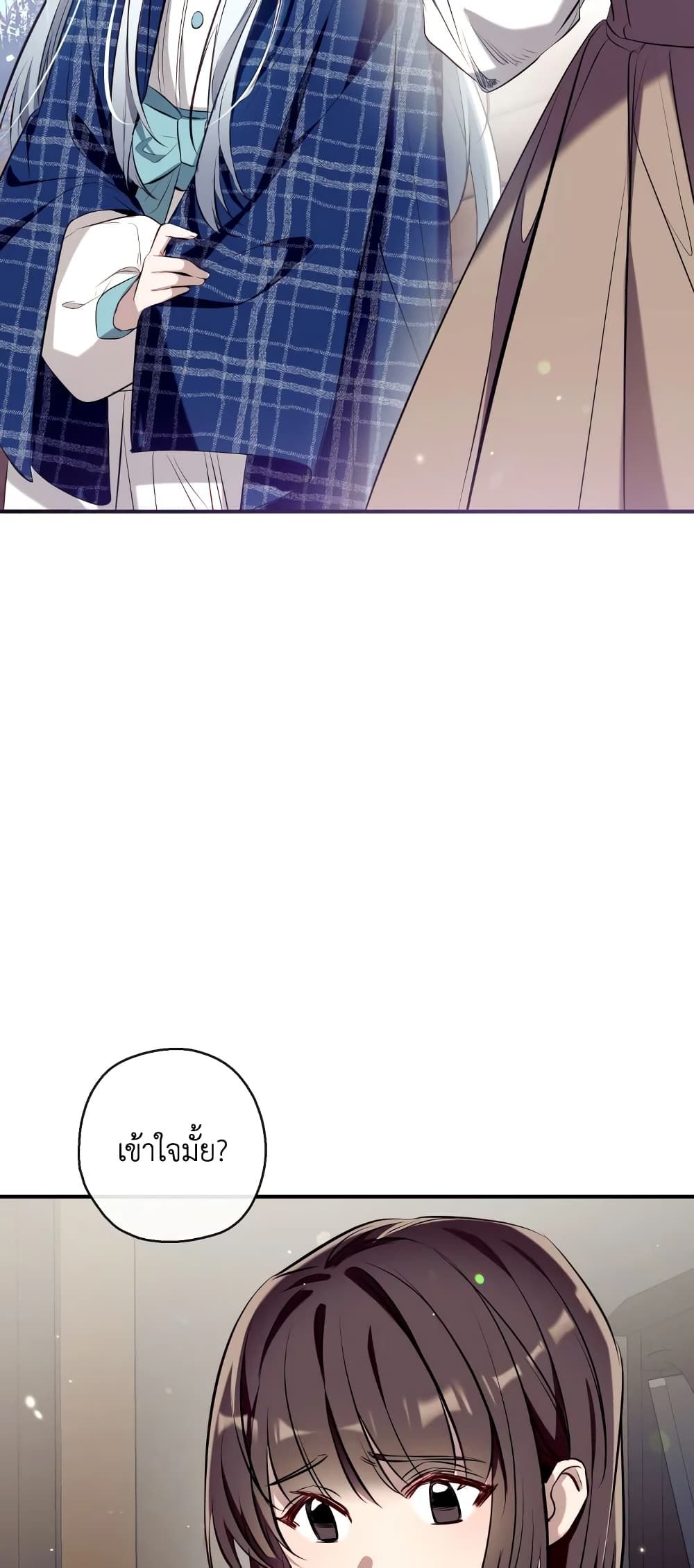 Can We Become a Family? ตอนที่ 69 40