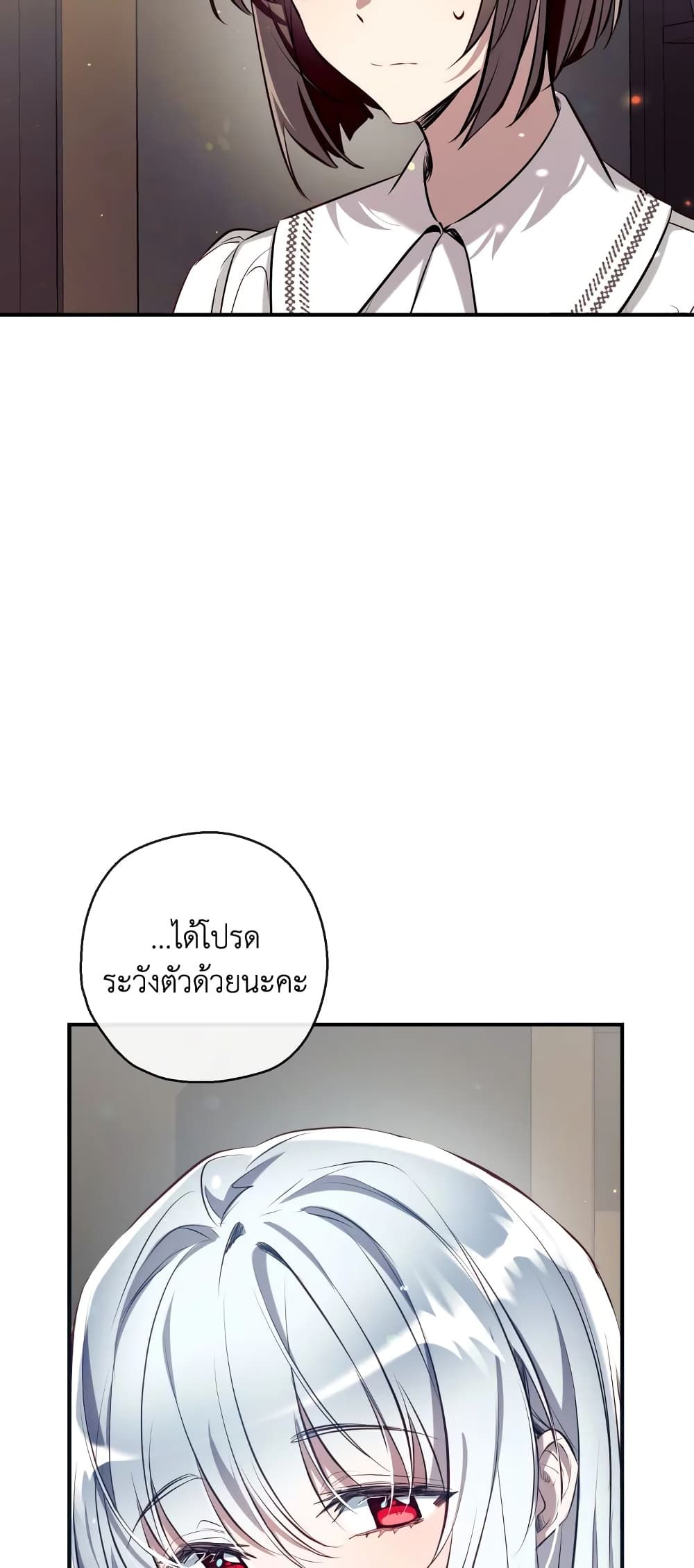 Can We Become a Family? ตอนที่ 69 41