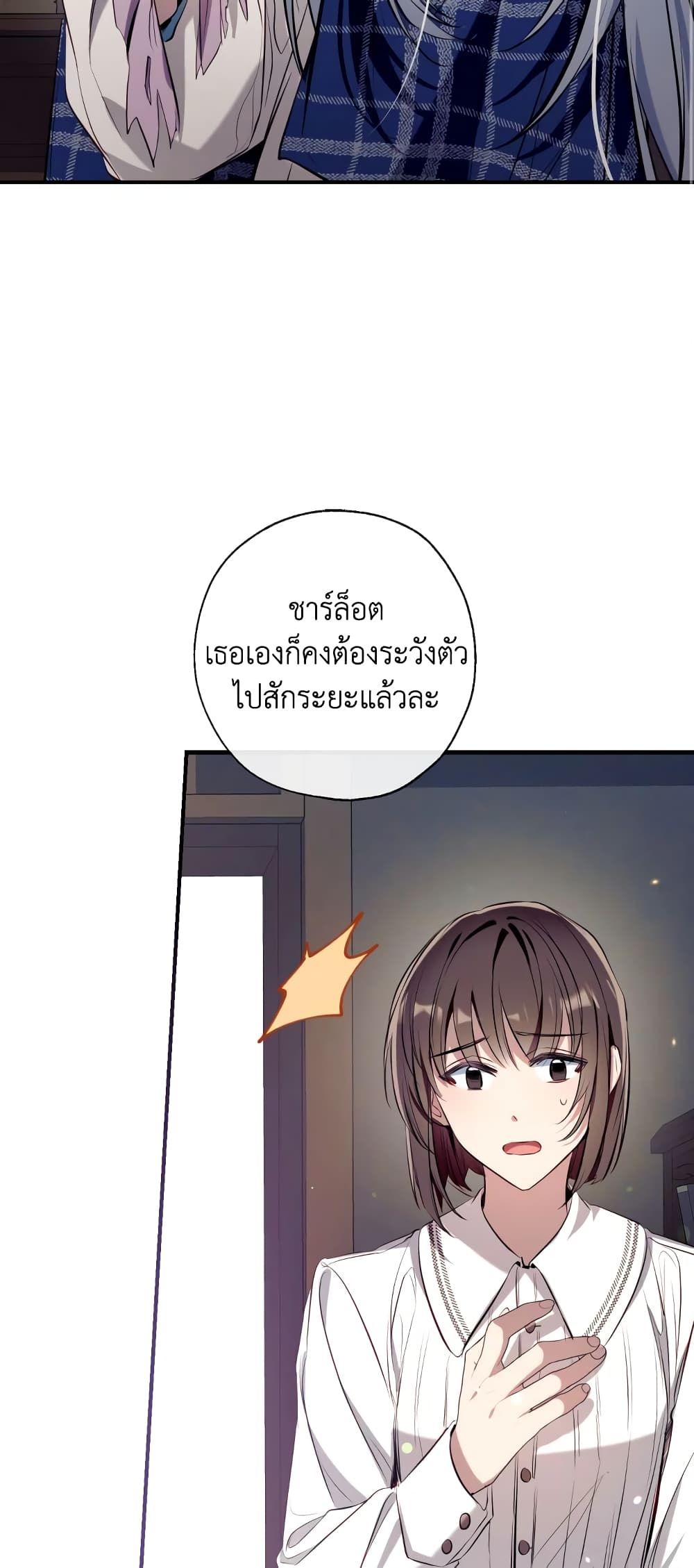 Can We Become a Family? ตอนที่ 69 38