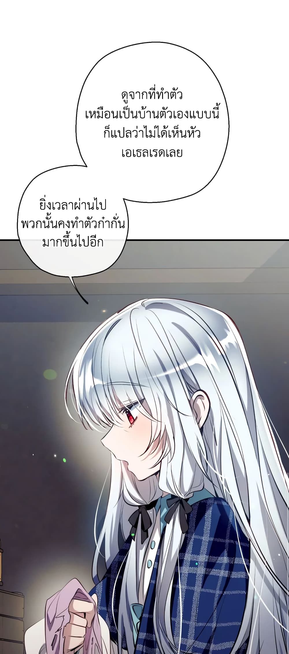 Can We Become a Family? ตอนที่ 69 37