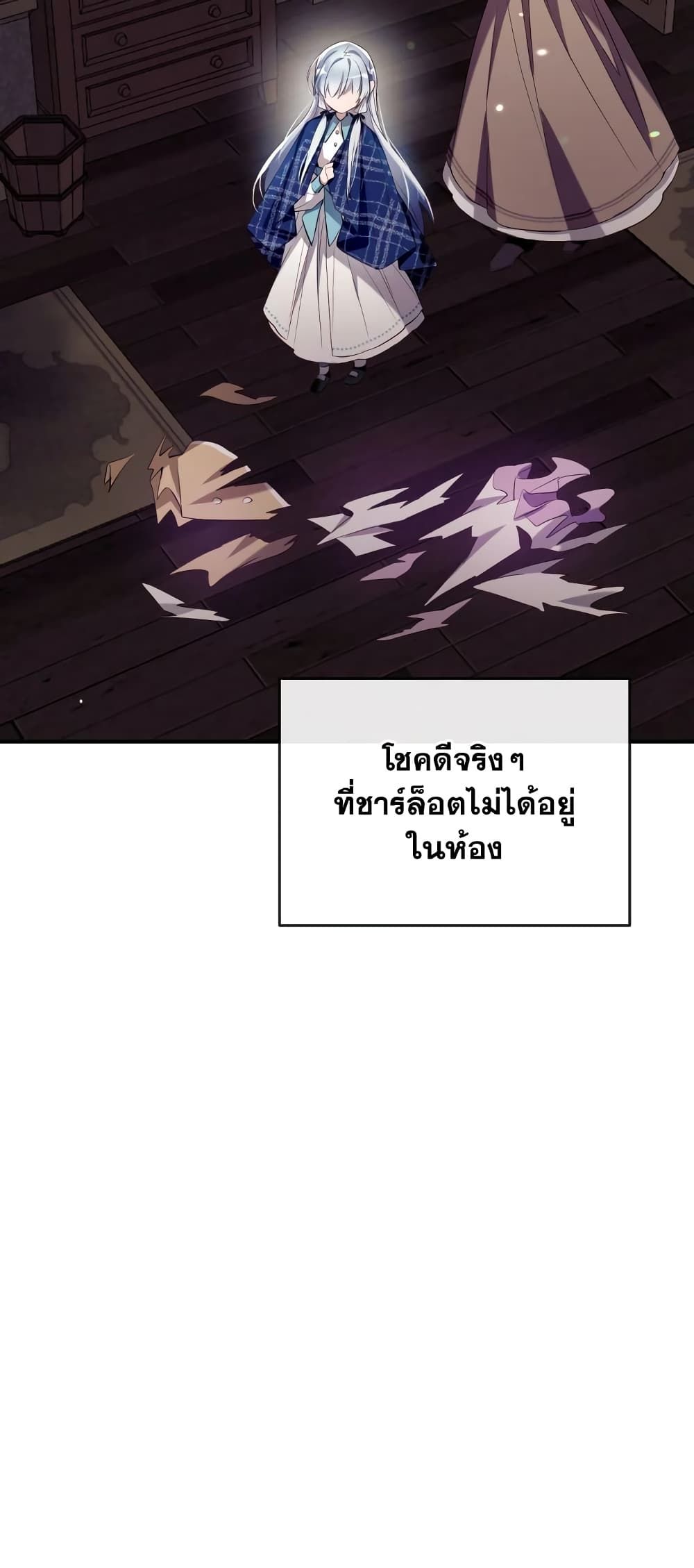 Can We Become a Family? ตอนที่ 69 36