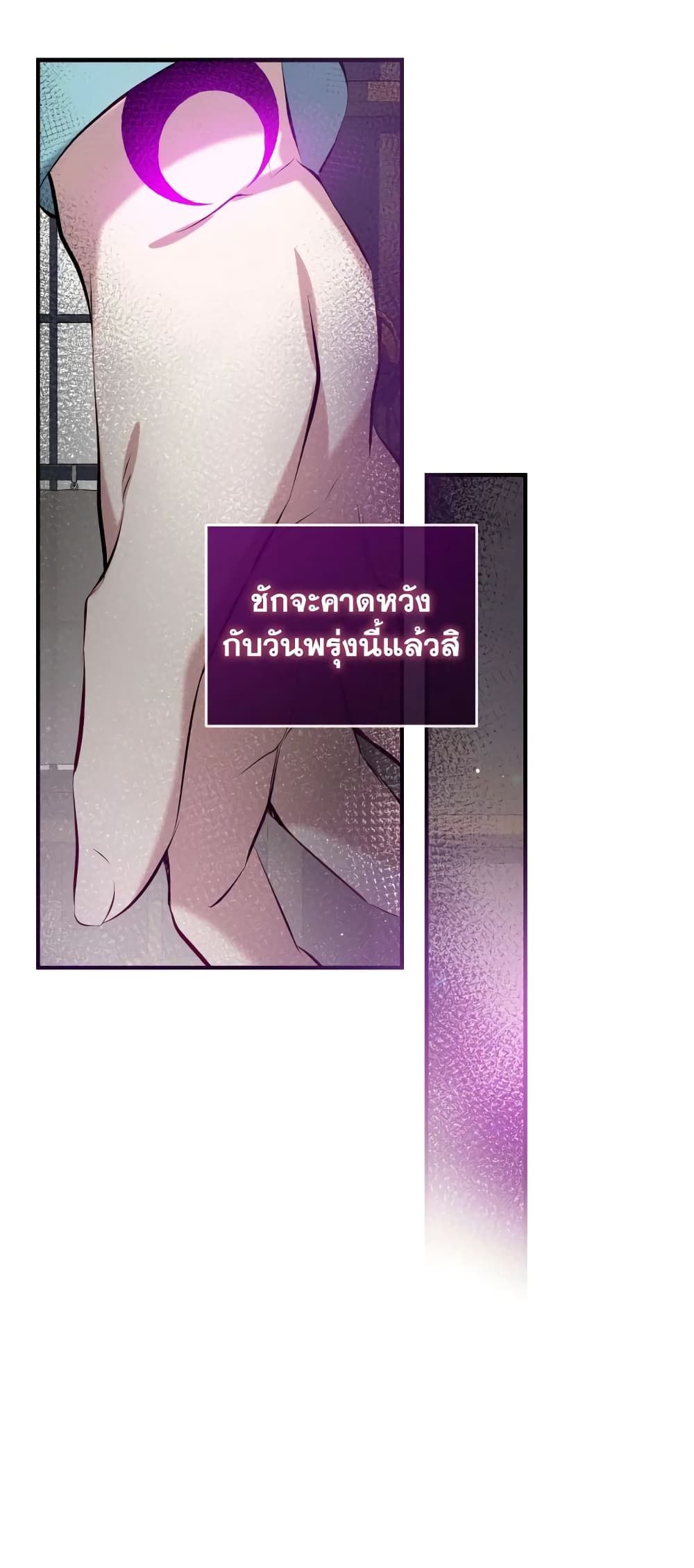 Can We Become a Family? ตอนที่ 69 43
