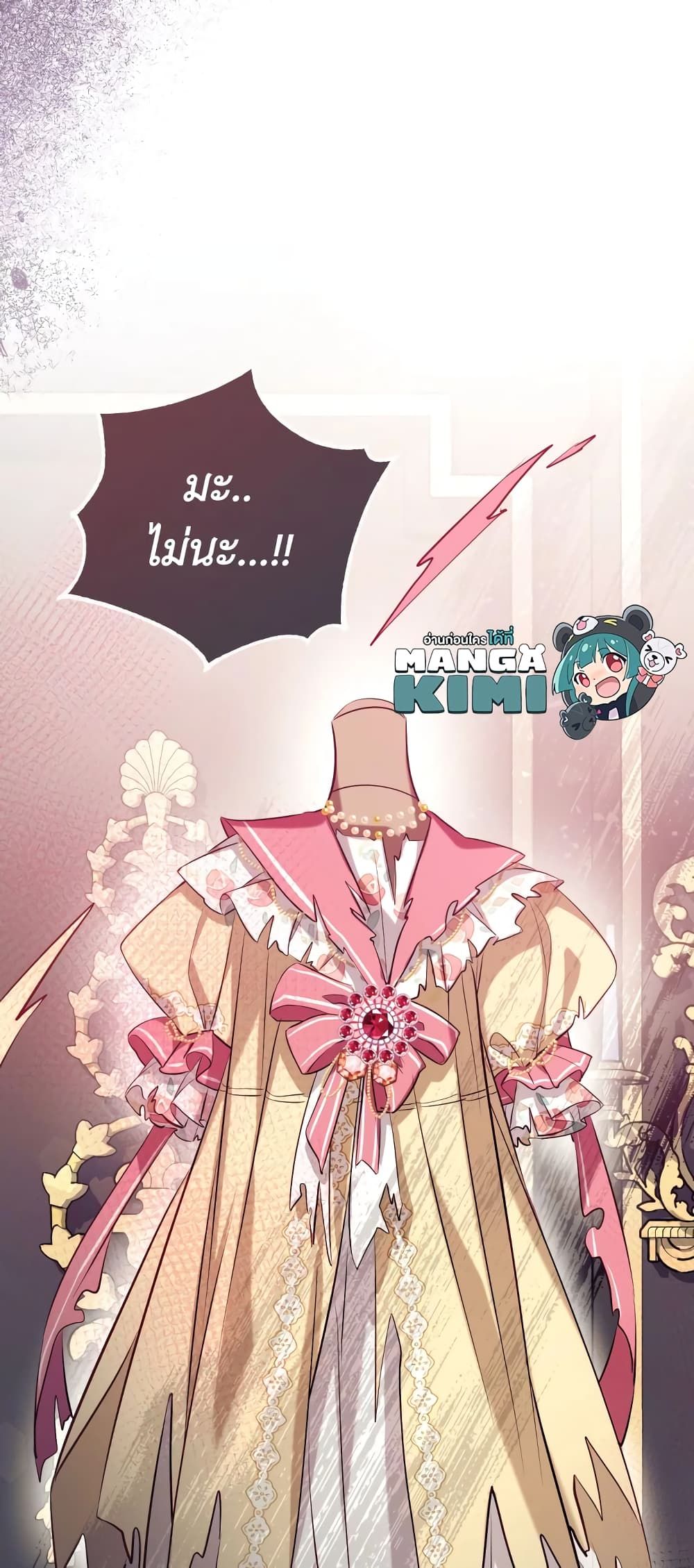 Can We Become a Family? ตอนที่ 69 54