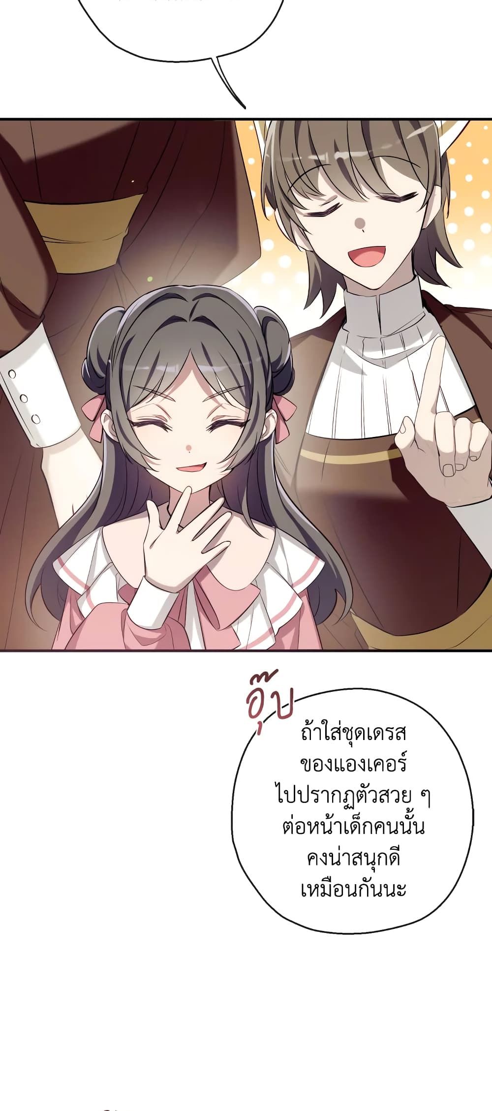 Can We Become a Family? ตอนที่ 69 48