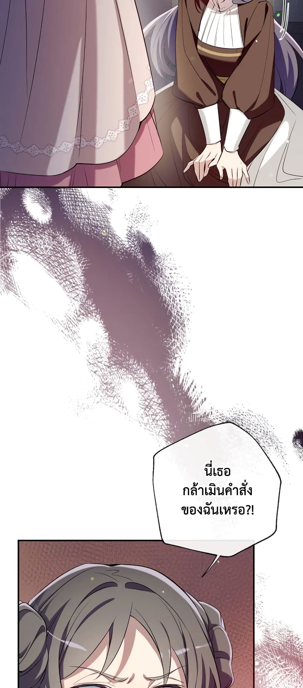 Can We Become a Family? ตอนที่ 70 13
