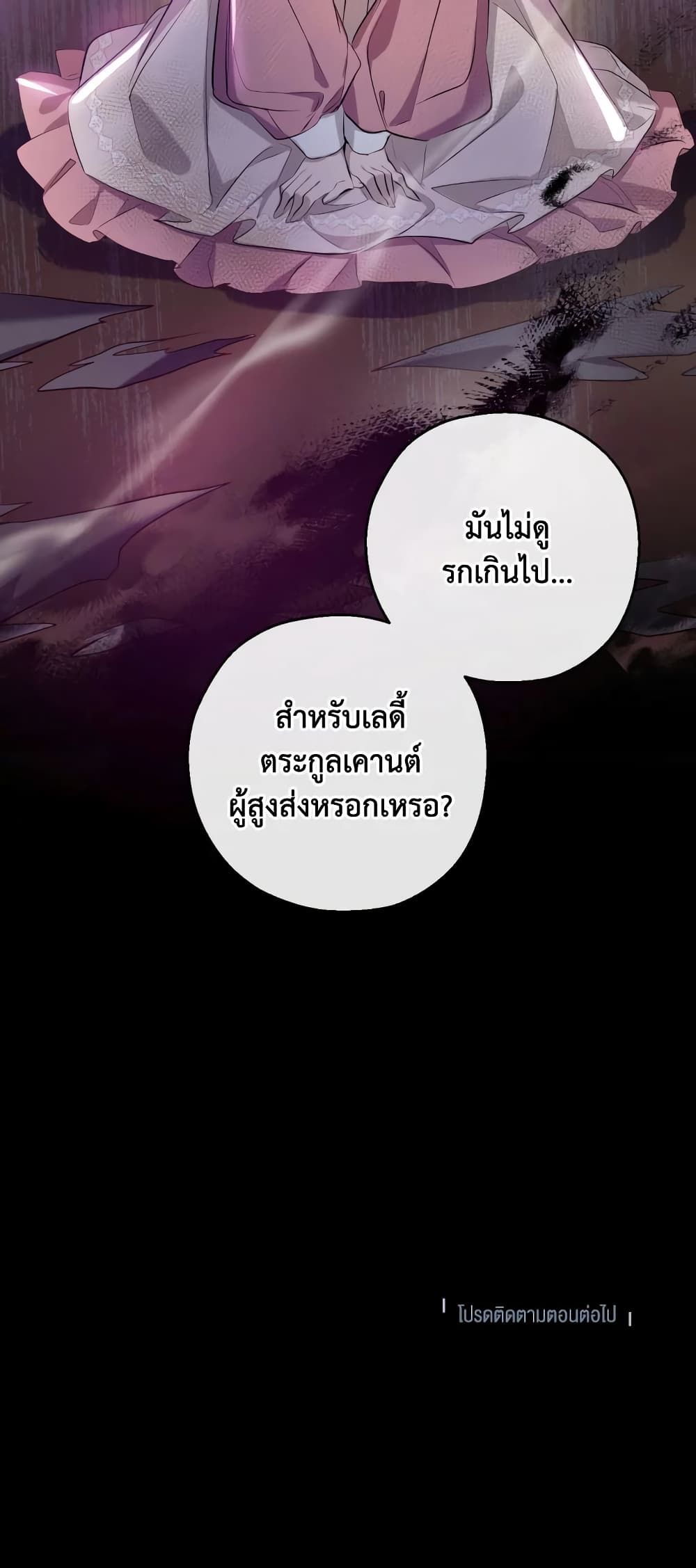 Can We Become a Family? ตอนที่ 70 46
