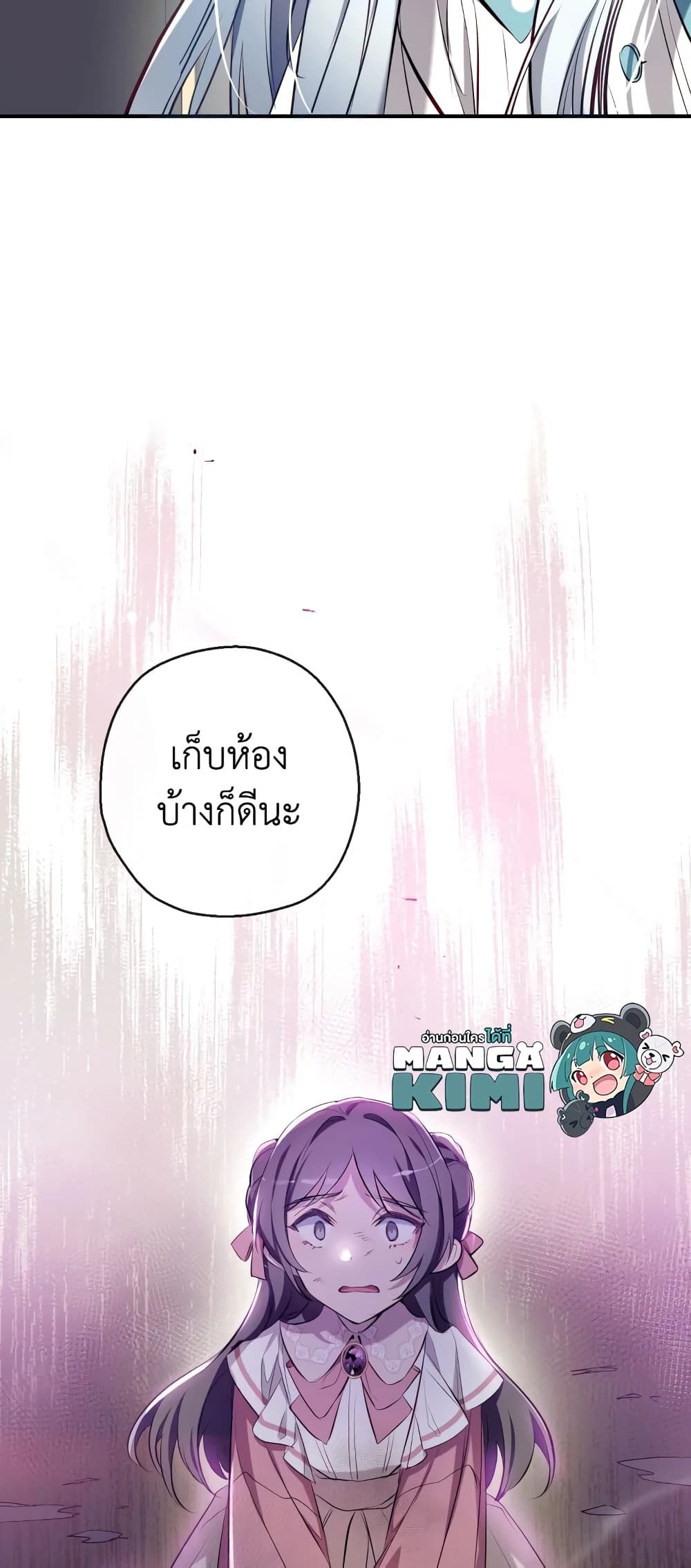 Can We Become a Family? ตอนที่ 70 45