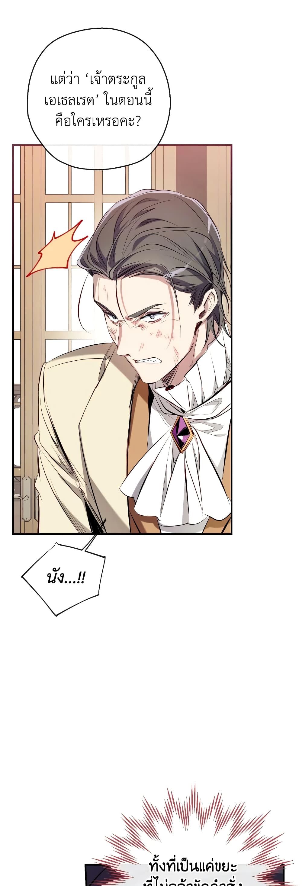 Can We Become a Family? ตอนที่ 72 12