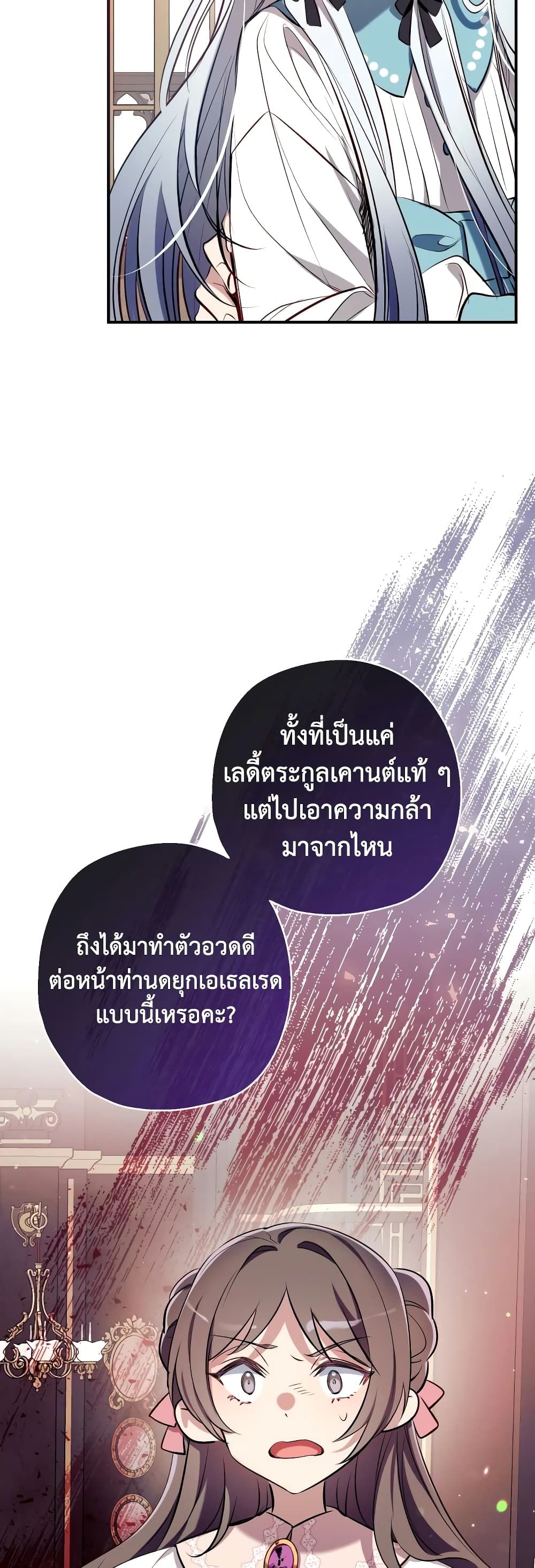 Can We Become a Family? ตอนที่ 72 11