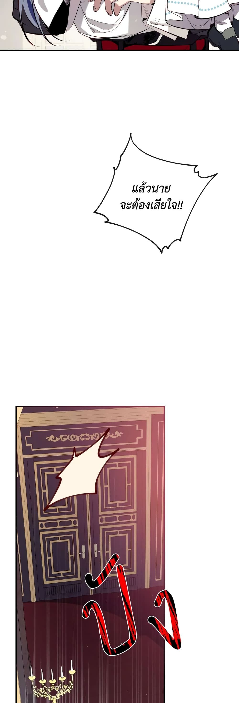 Can We Become a Family? ตอนที่ 72 15